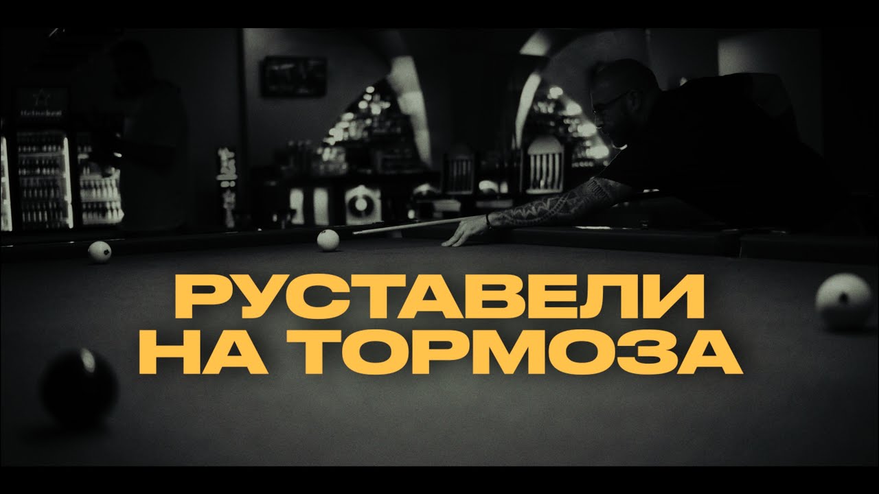 РУСТАВЕЛИ 