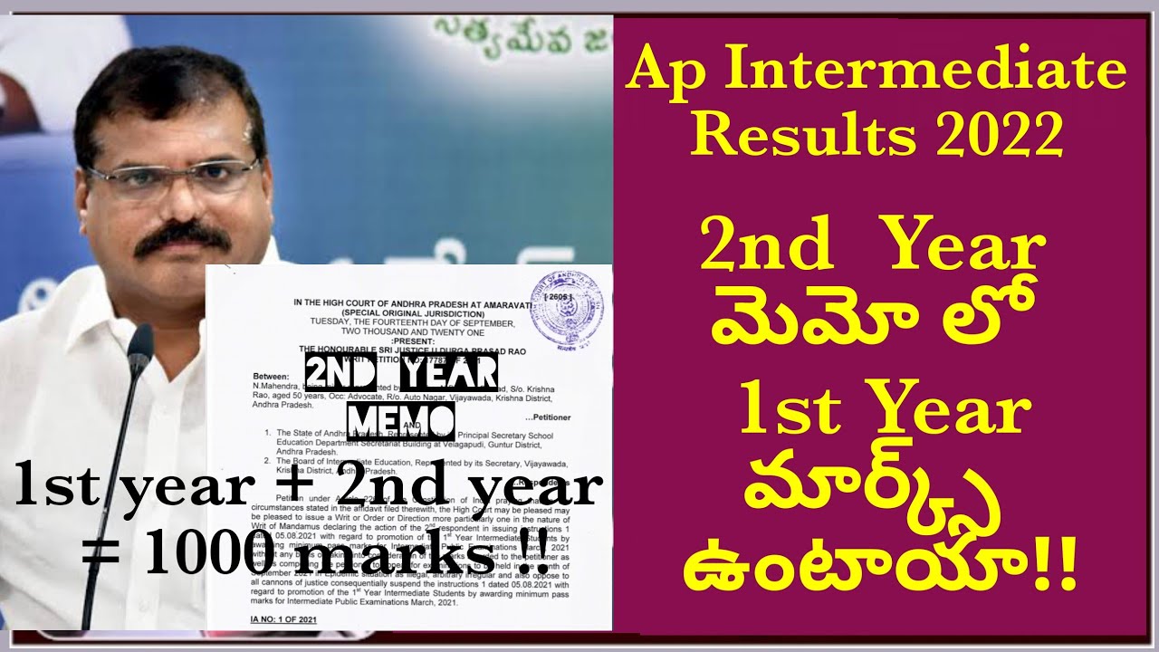 Ap Inter Results 2022 : 2nd year memo = 1000marks = 1St year marks + 2nd year marks ?