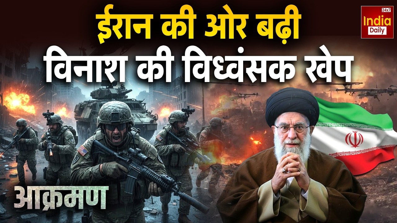Iran America War Update: ट्रंप का सबसे घातक वेपन, ईरान में फैली टेंशन  | Trump | Khamenei | Putin