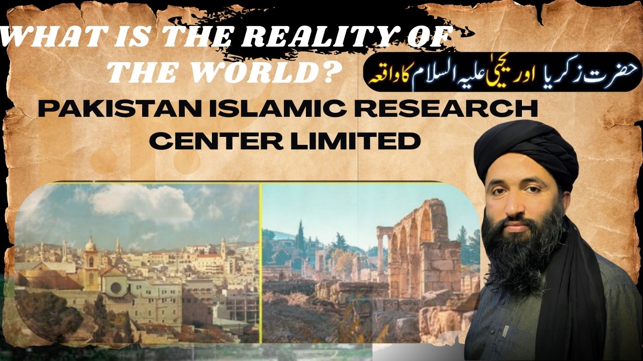 Surah Maryam Ayat No 07to10Taleem e Balhgan Class No #05 Msail e  Zakat