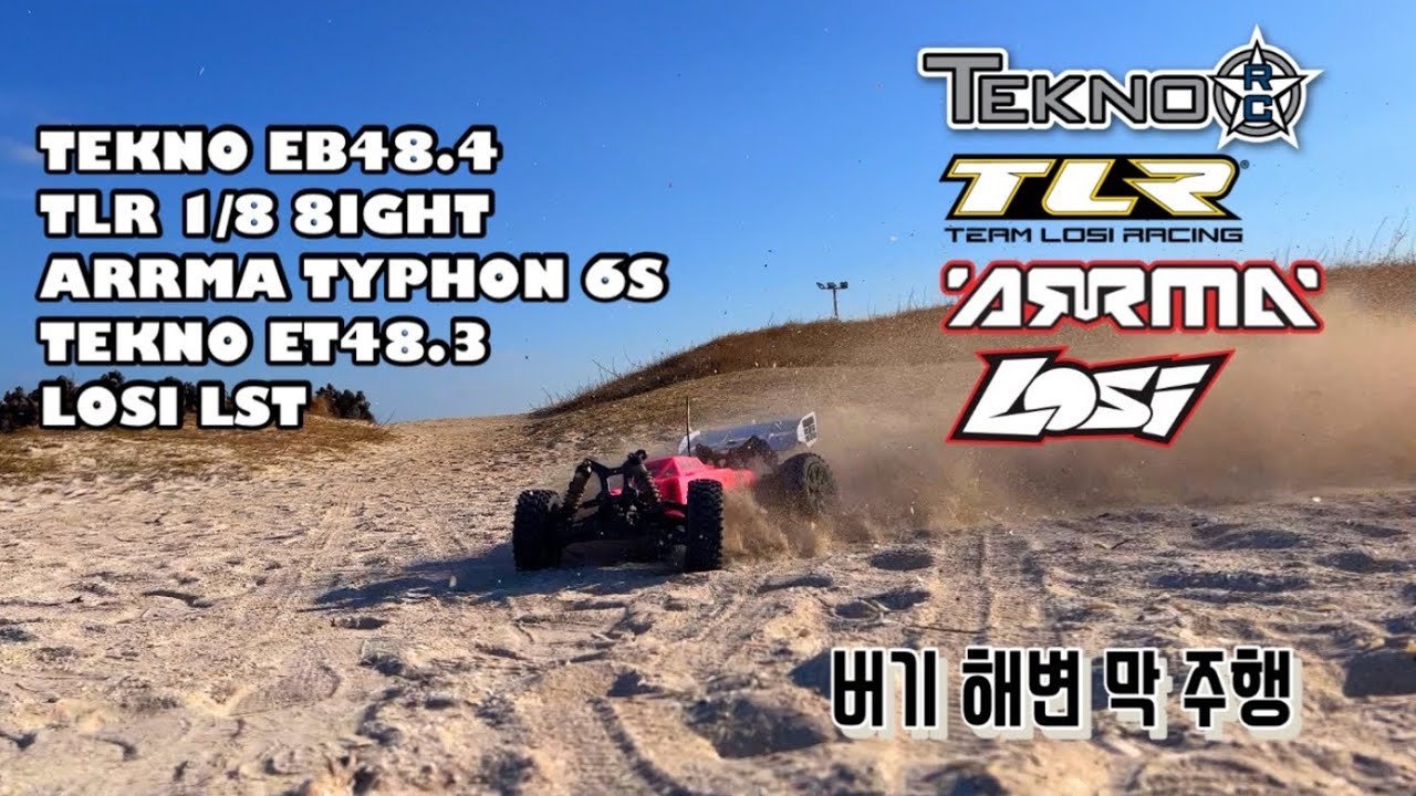 Rccar 1/8 buggy TEKNO/TLR/ARRMA/LOSI BEACH FUN DRIVE 