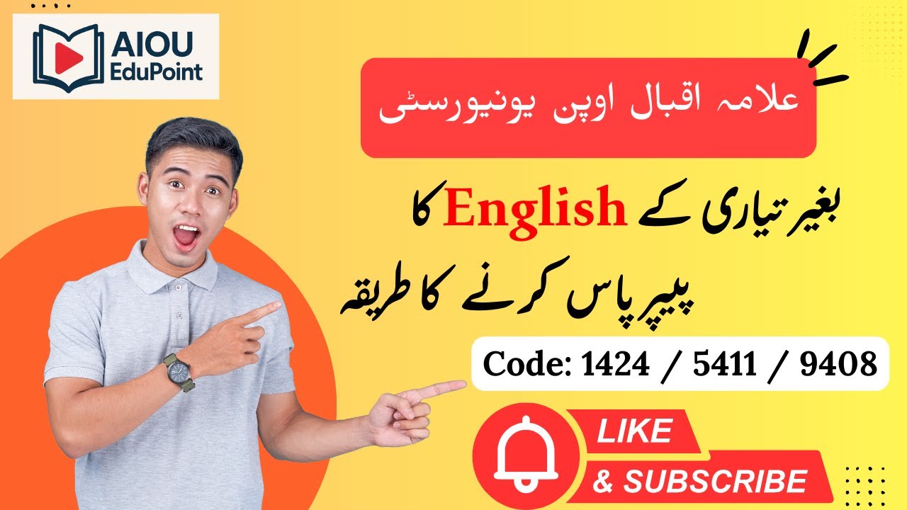 How to attempt English 1424 , 5411, 9408 paper without preparation | AIOU English Paper pattern