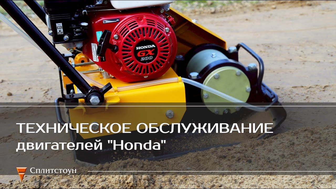 Техническое обслуживание двигателей Honda
