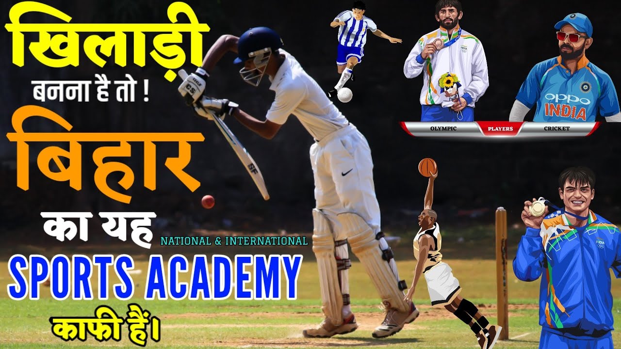 Top Sports Academy in Bihar.Best cricket academy in bihar. Best sports training centre in Bihar.