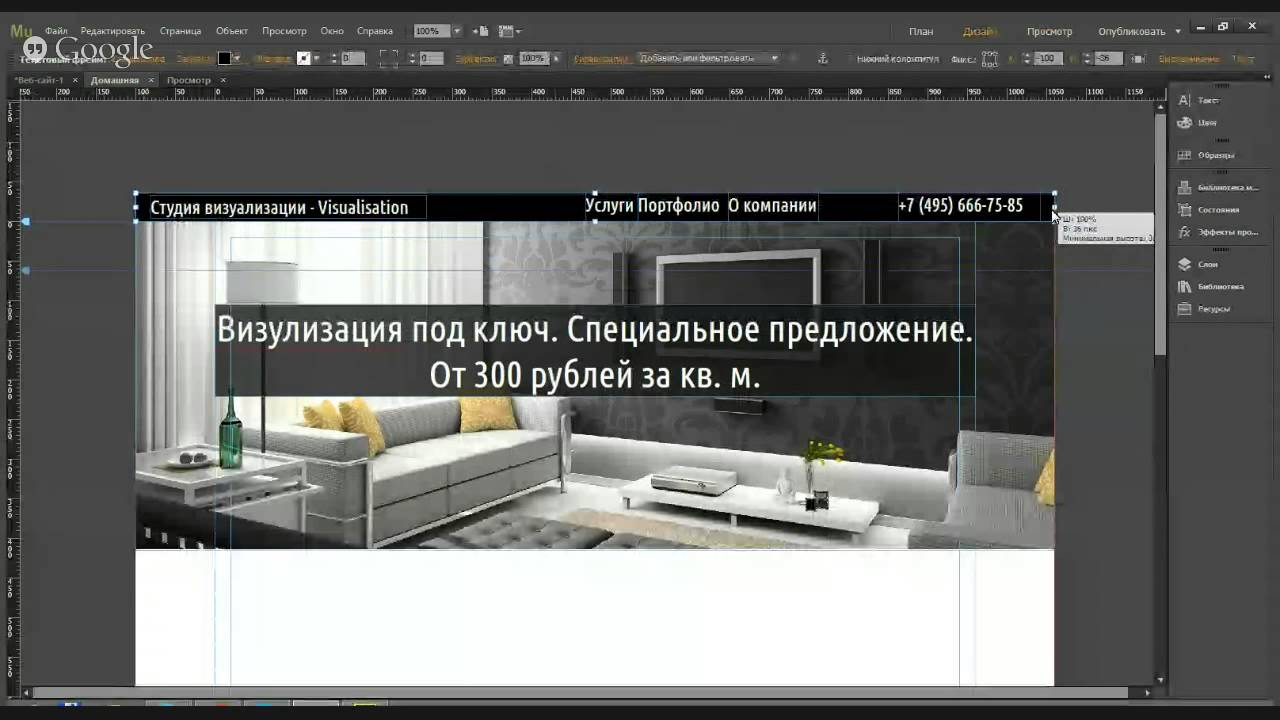 Сайт для дизайнера и визуализатора за 2 часа