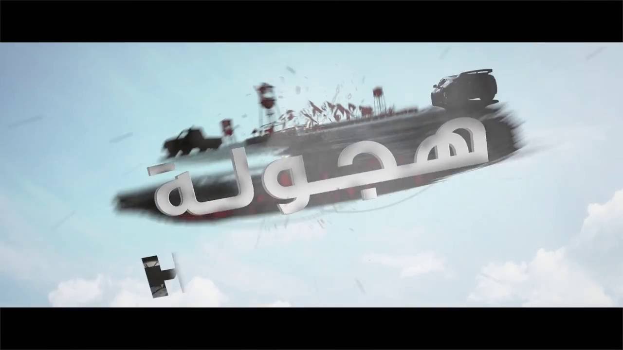 Hajwala - Official Trailer