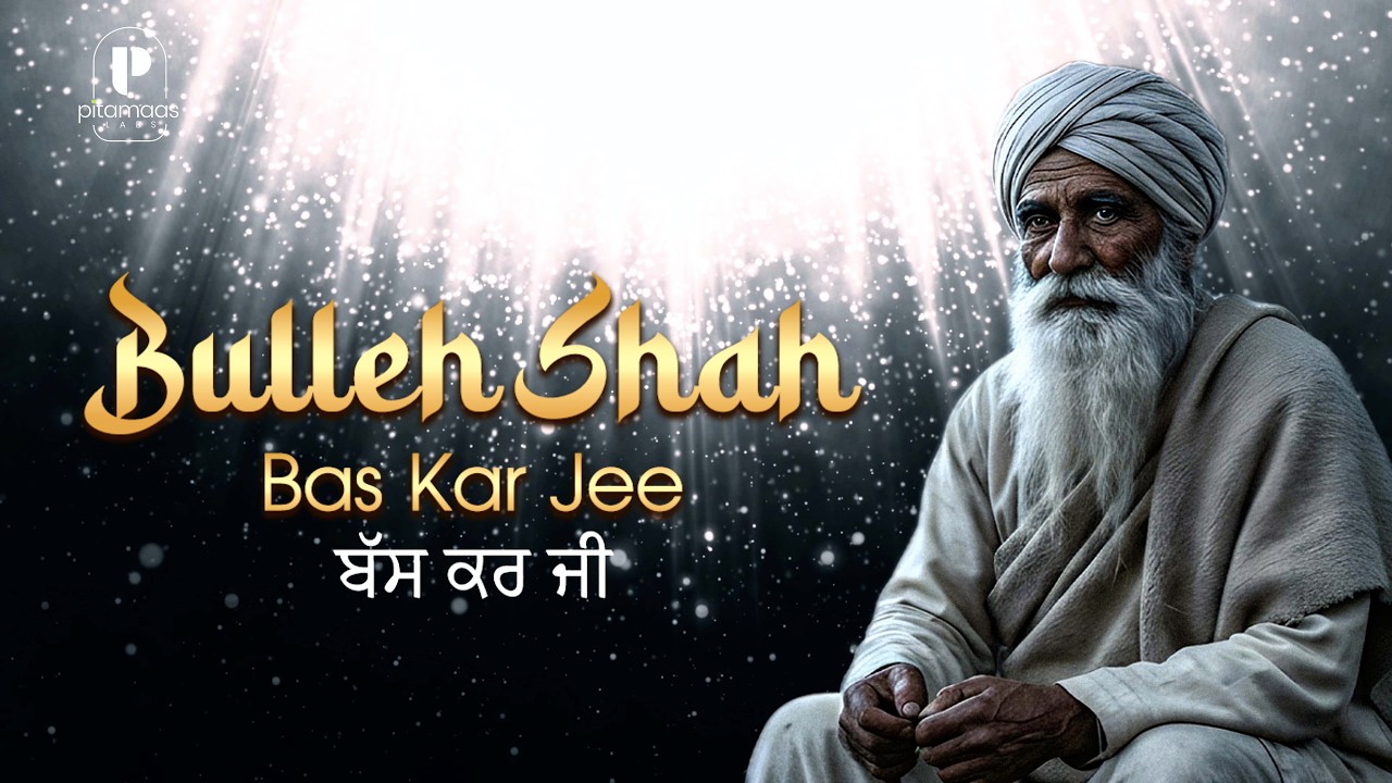 #punjabipoetry Bas Kar Ji |  Sufi Qalam| Pitamaas Labs