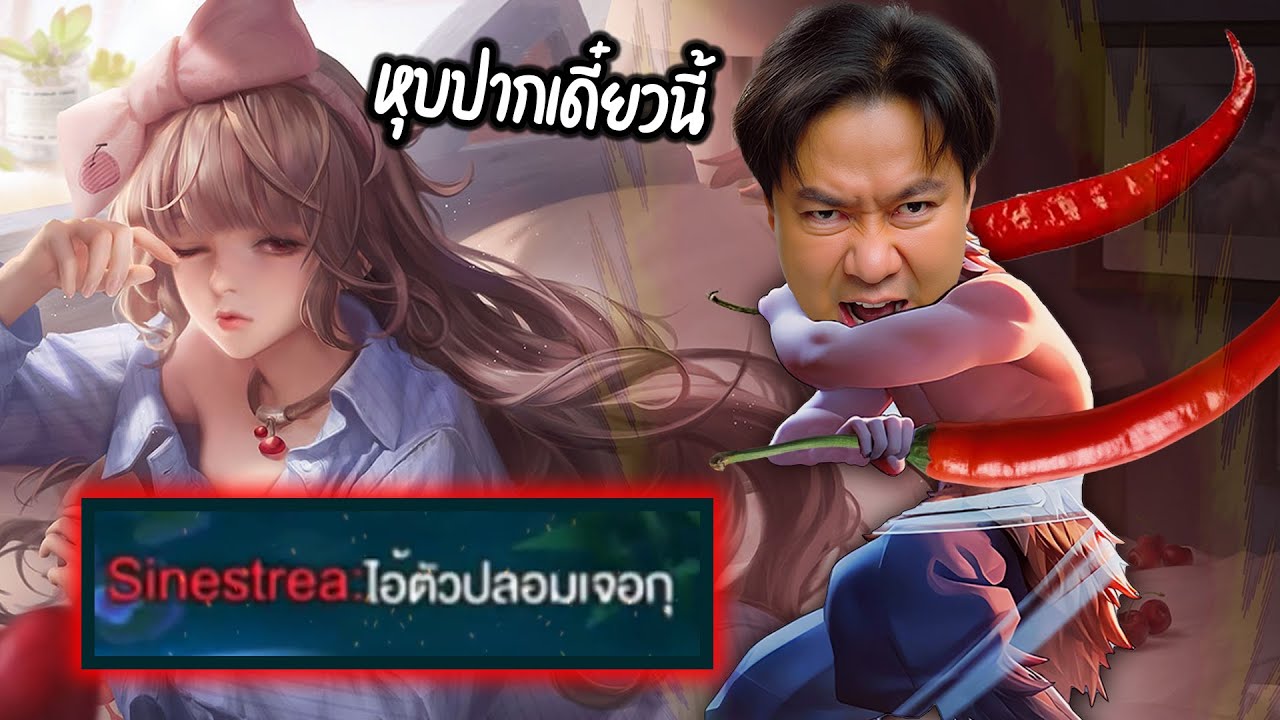 แค้นGuแค้น! แอดวีดับมั่นSinnesteaปากดี ไล่ตบกันยับ