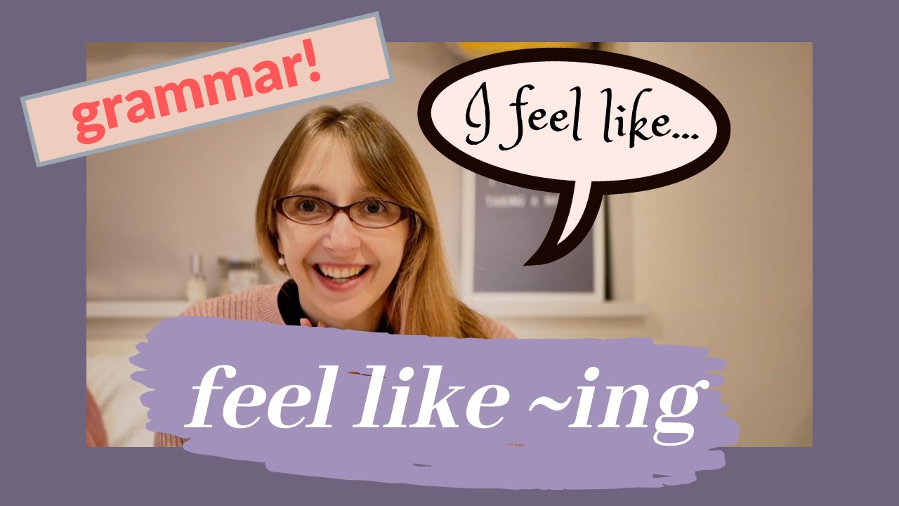 【よく使う表現】feel like (verb) ~ing【会話表現】