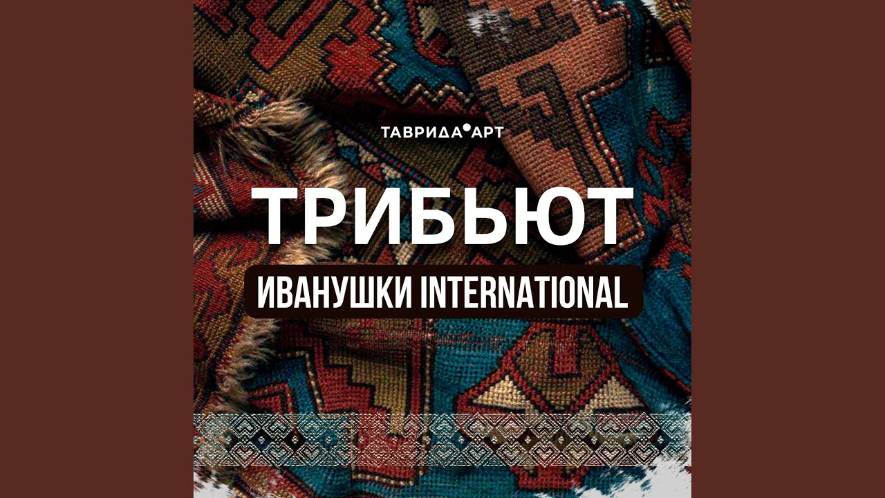 Где-то