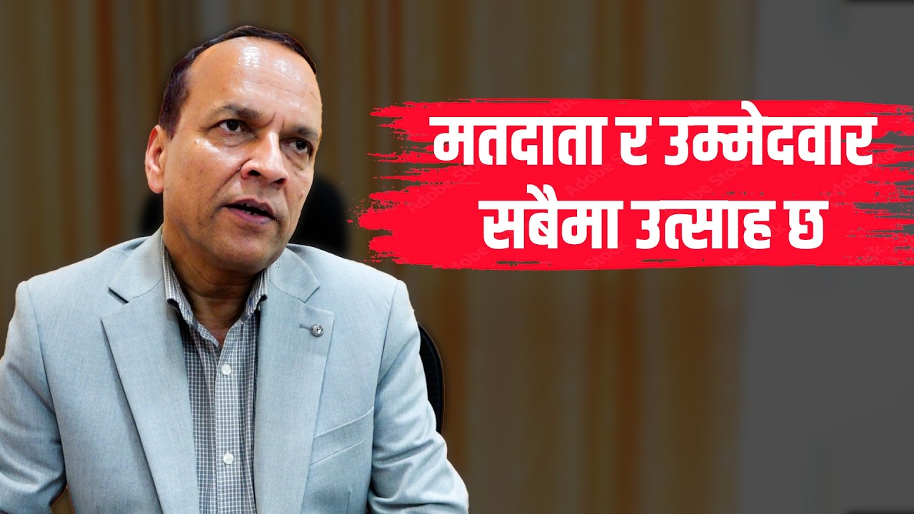काठमाडौँमा निर्वाचन तयारी पुरा । सुरक्षा र मतदान केन्द्रको अवस्था कस्तो छ ? || Election 2082