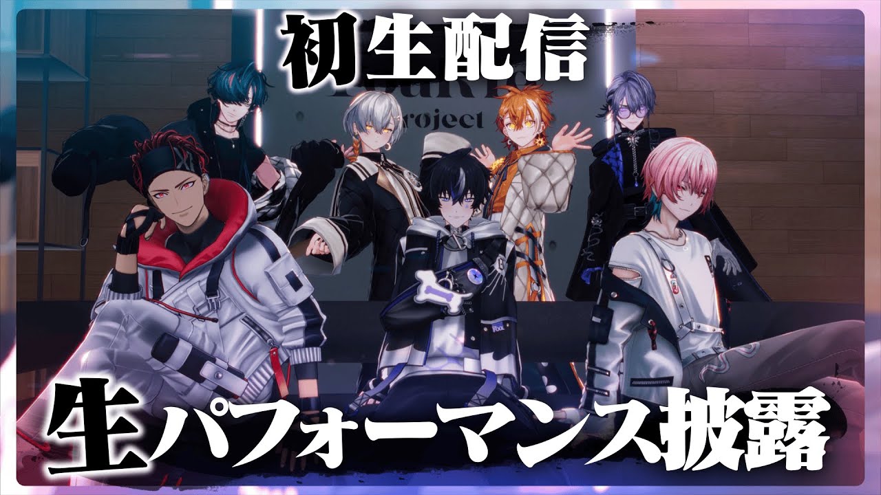 【初生配信】7人組アイドルグループ「FouRTe Project」が生パフォーマンス披露＆3つの重大発表！