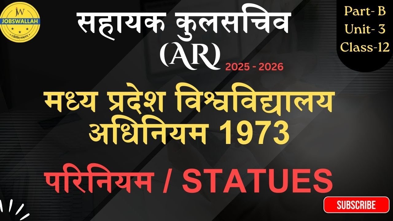L 17- MPPSC Assistant Registrar / SAHAYAK KULSACHIV (AR)| MP University Act | PARINIYAM - STATUES