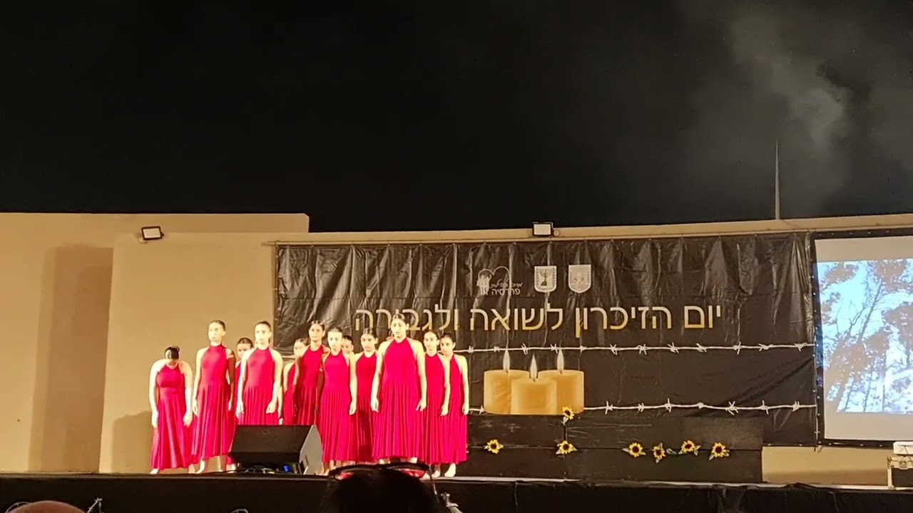 לראות את האור- מחול מודרני טכס יום הזיכרון לשואה ולגבורה 17.4.23 פרדסיה ♥️