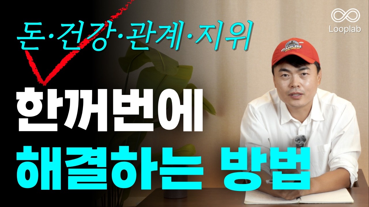 사고의 틀을 깨야 새로운 삶이 열린다 | 생각을 가두는 감옥