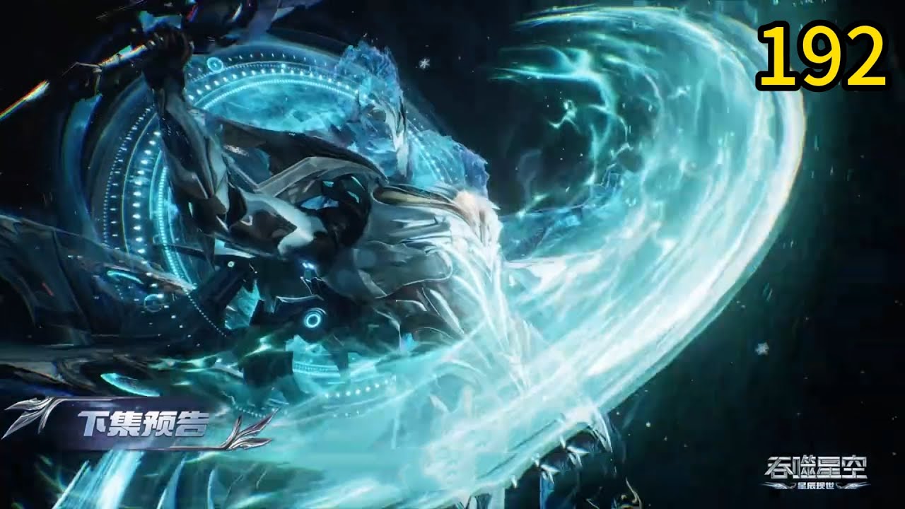吞噬星空192集：罗峰一刀秒杀无数封王不朽，封王极限被杀到沉睡成为罗峰奴仆，200位封王被吓尿