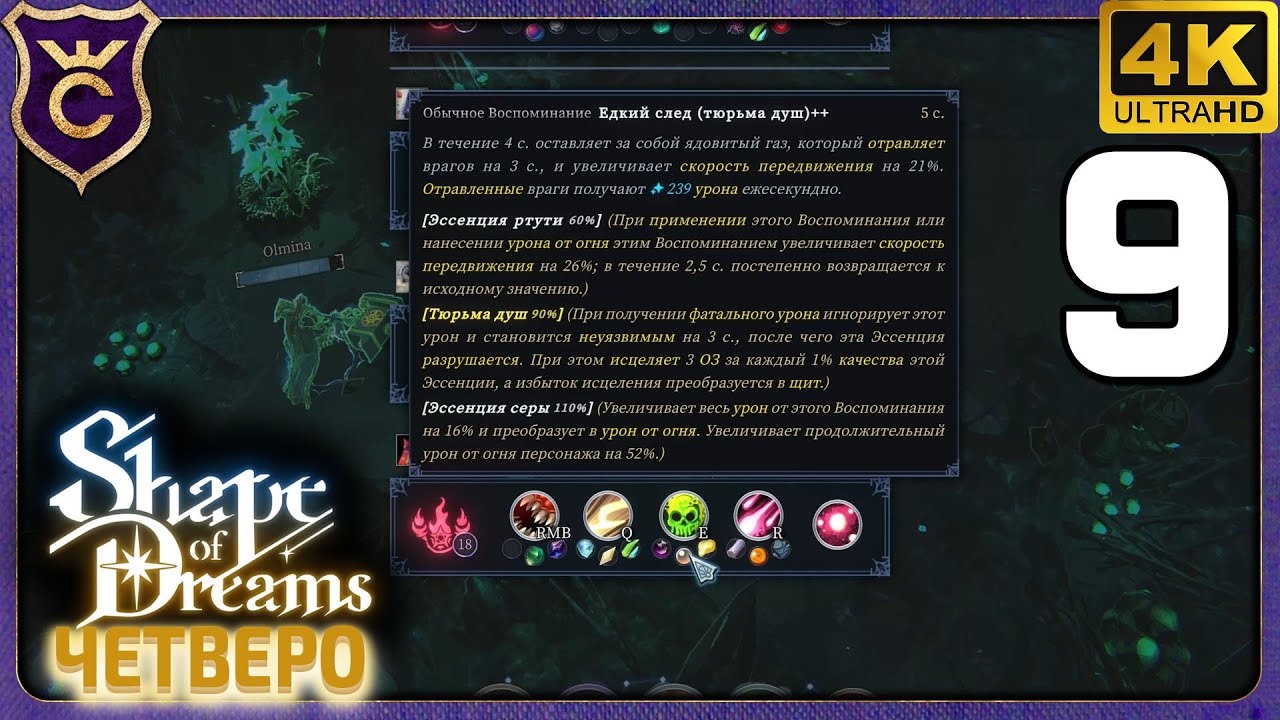 НАШЛИ СПОСОБ РАЗОГНАТЬСЯ ДО 900 ЗА ТАНКА! 9 Shape of Dreams Четверо