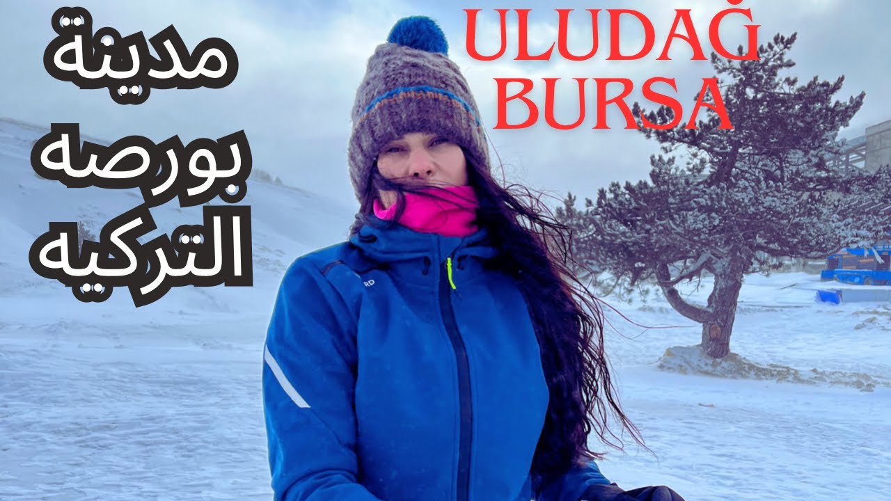 رحلةالتزلج في مدينة بورصه التركيه،جبل الوداغ،بورصه البيضاء،❄️جبل التزلج⛷#turkey #hannavlogs #uludag