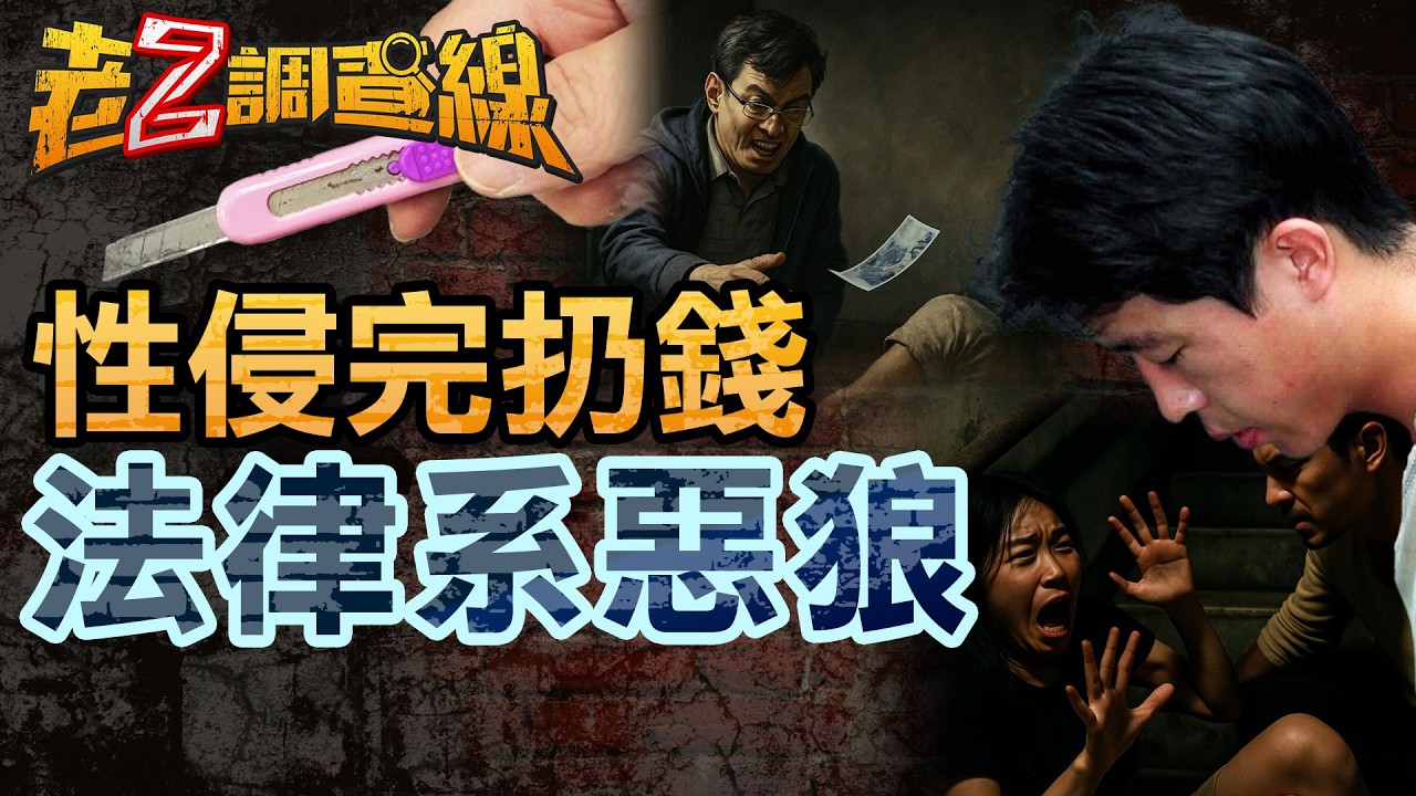 【案456】忤惡!美工刀之狼是台大法律系 法官輕判後的真相... @cti52oz @靈異錯別字ctiwugei