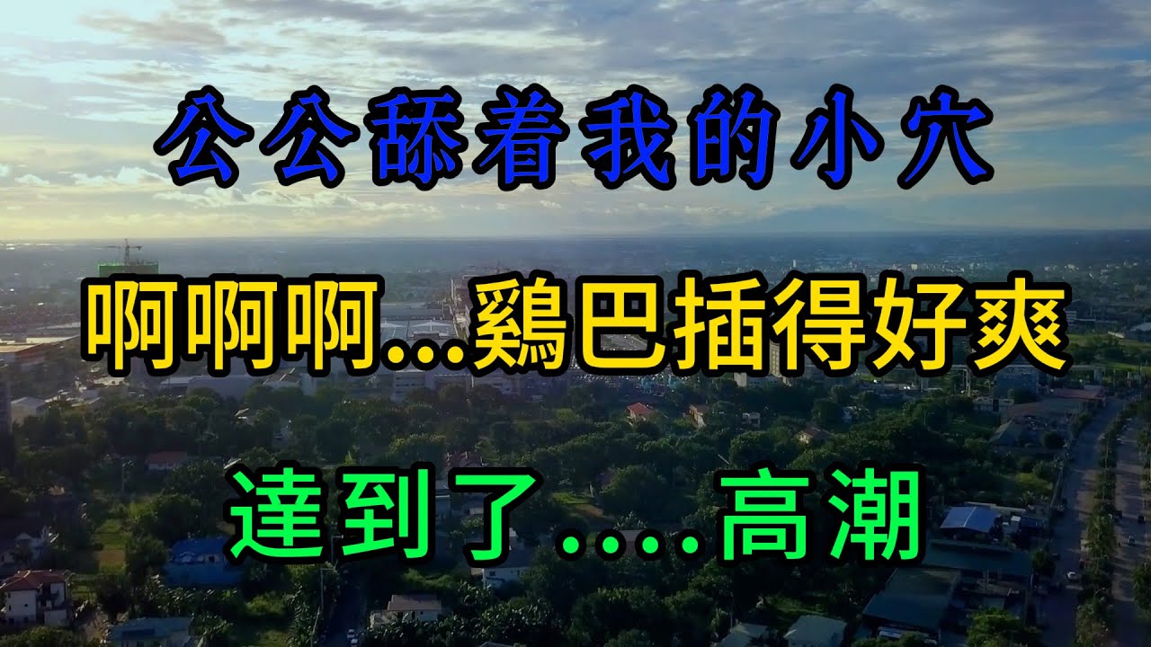 #情感 #前妻 #出軌 #感情 #外遇 #愛情 #婚外情 #倫理 #夫妻 #婚姻 #夫妻生活 #兩性