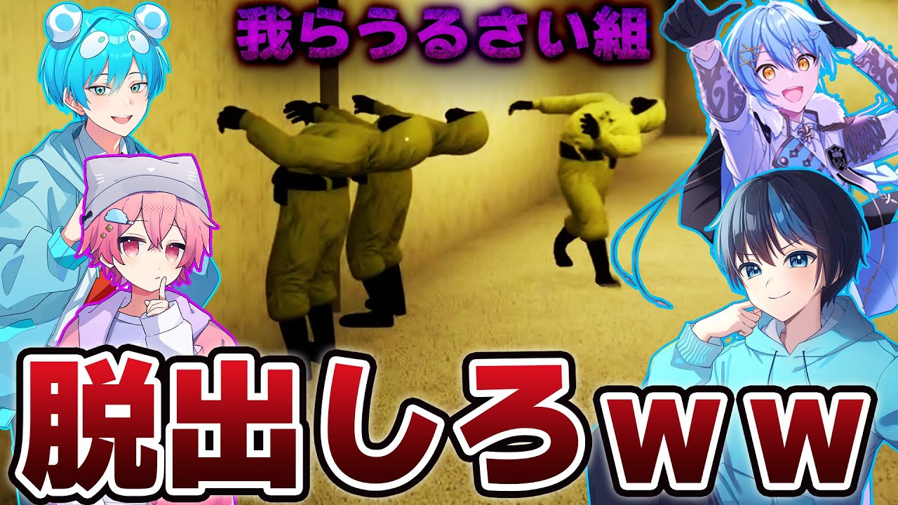 STPRBOYSの「うるさい組」でホラーゲームやったら爆笑しすぎたｗｗ【前編】