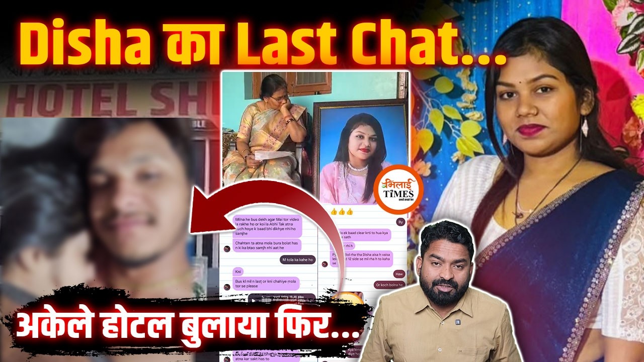 Insta पर वो Last Chat | लड़की को बुलाया था Hotel | आखिरी पलों में क्या हुआ | Yashwant |