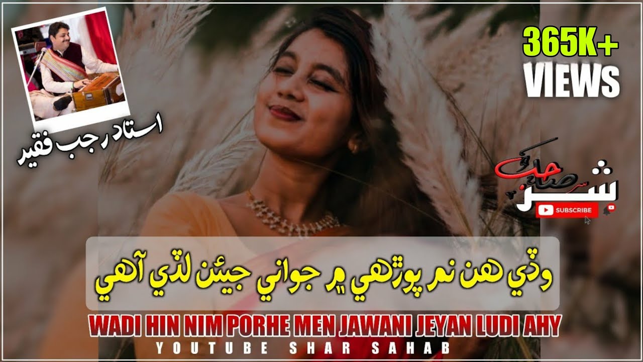 Wade Hin Nim Porhe Men Jawani Jeyan Ludi Ahy | Full Sindhi Song 2019 | Rajab Faaqeer