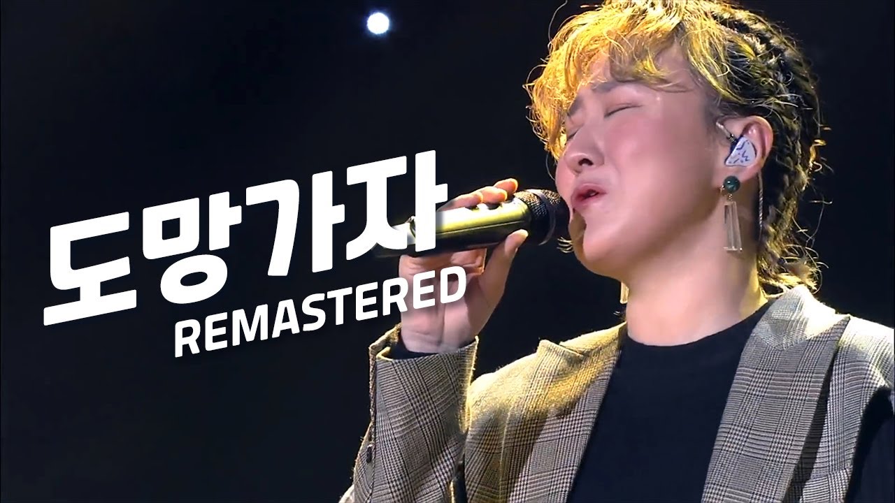 선우정아 - 도망가자 (Remastered) 마음을 치료하는 따뜻한 노래🎤 KBS 유희열의 스케치북 20191213
