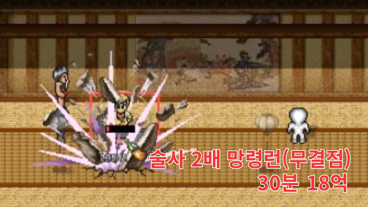 [옛날바람] 9만술사 2배 망렁런