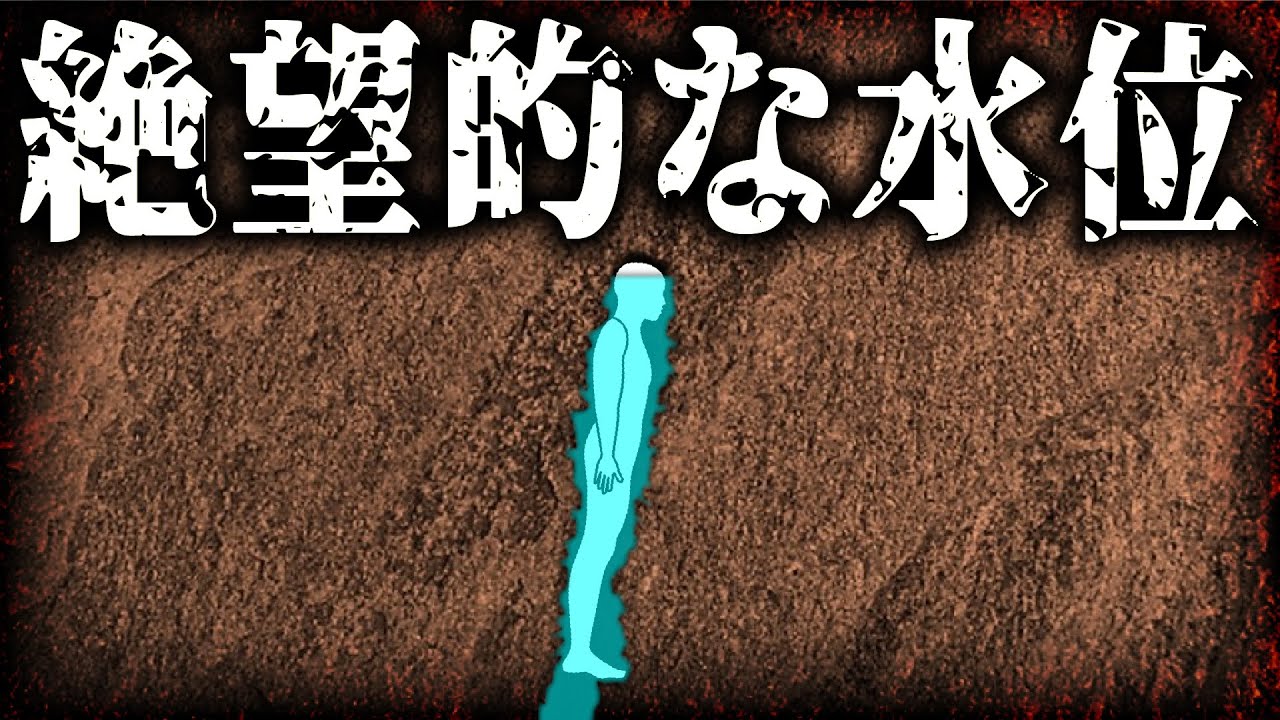 響き渡る絶叫　周りの仲間が次々と・・　洞窟内で悲劇的な水位上昇に巻き込まれた探検家たちの末路【ゆっくり解説】