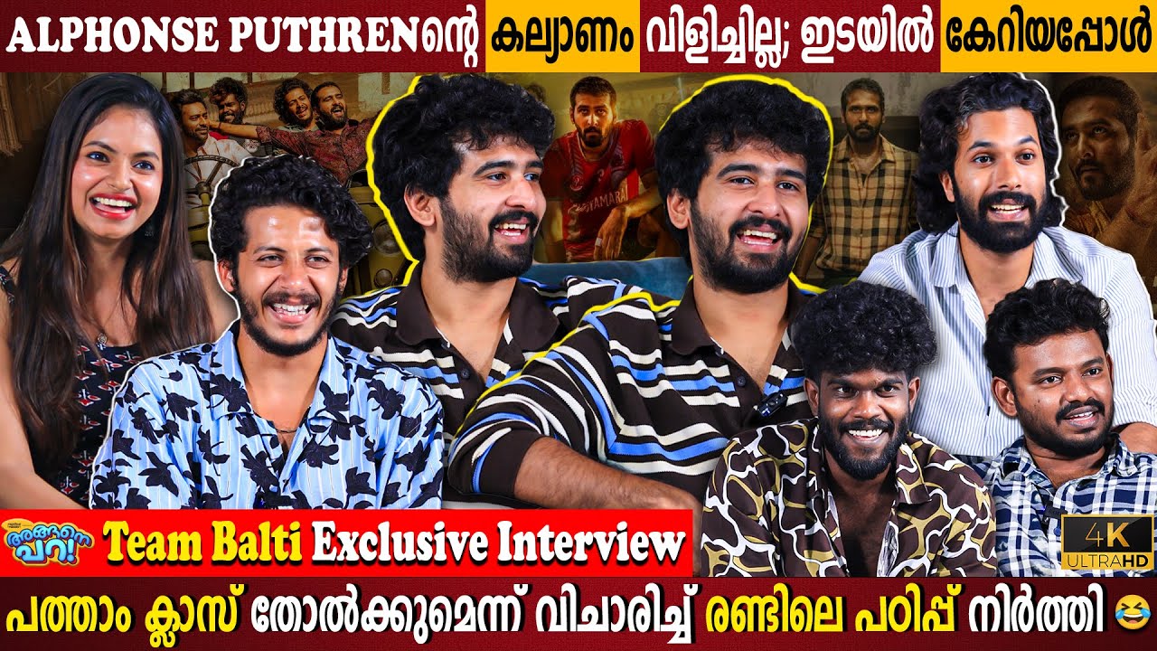 Shane Nigam Exclusive Interview | Team Balti | 25th Film | Alphonse Puthren | Milestone Makers