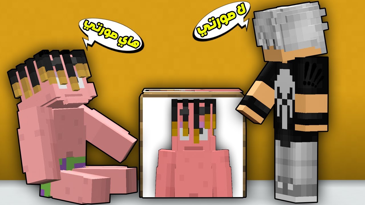 ماين كرافت : تحدي بلوكات😁الحظ ضد بسيط😲!!