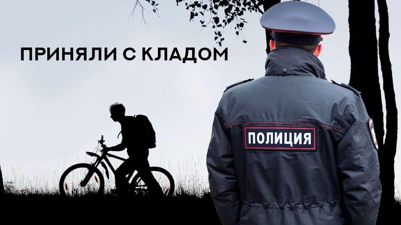Как меня с кладом приняли. Реальная история с места событий.