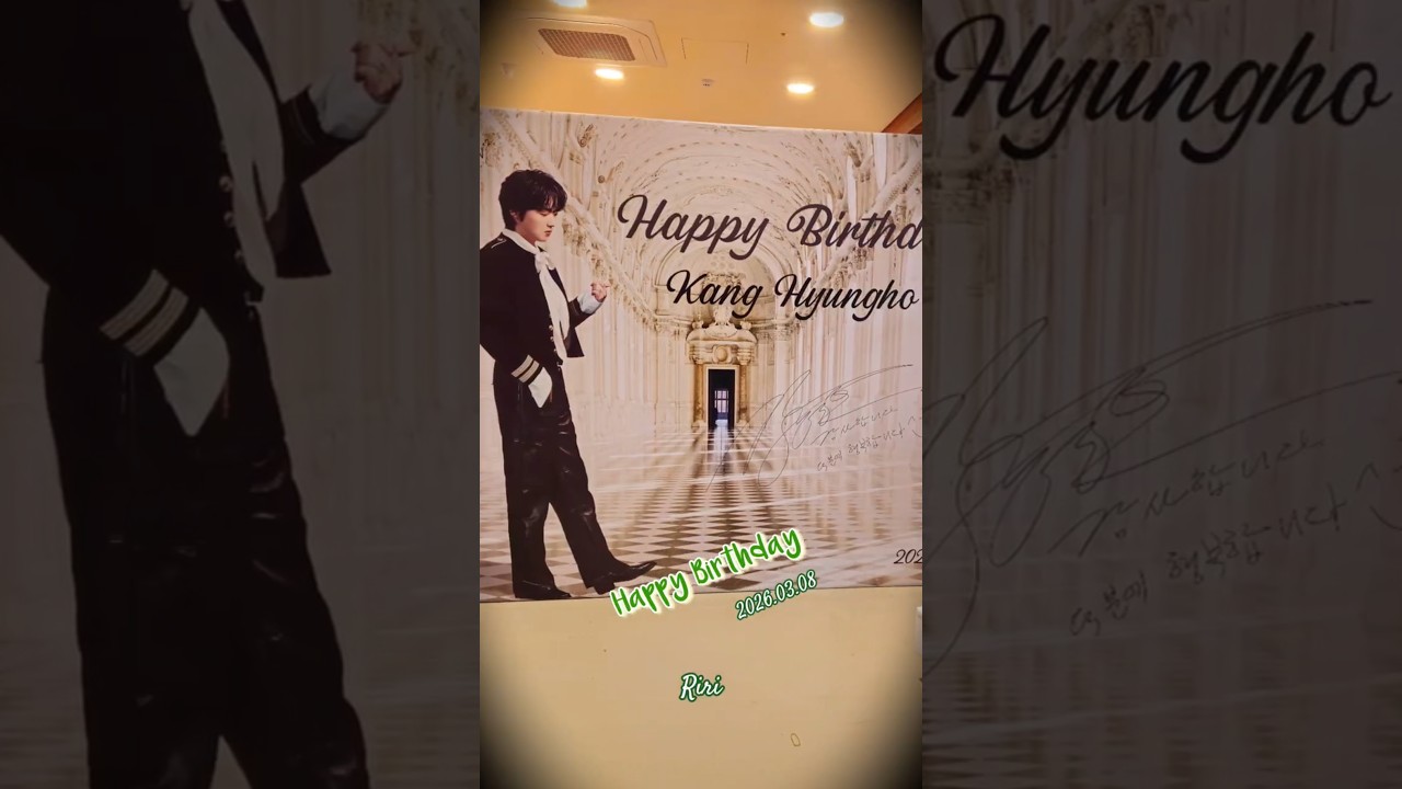 형호님 생일축하영상❤️🍑 #포레스텔라 #forestella #강형호