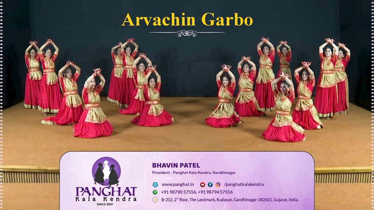Arvachin Garbo || અર્વાચીન ગરબો