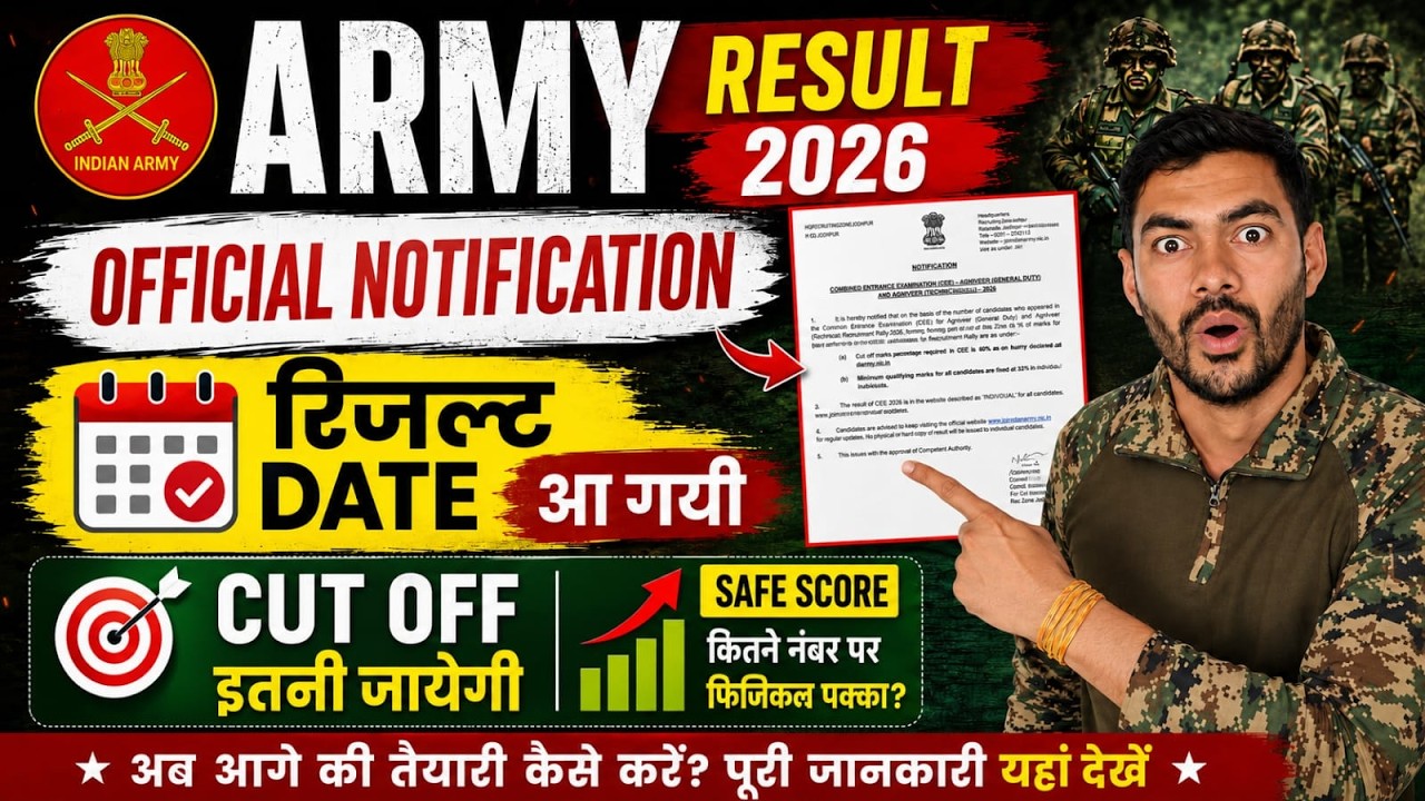 Army CEE Result Out Date | Army Physical Date Announced | Army Rally Recruitment 2026 | Your ARO ...