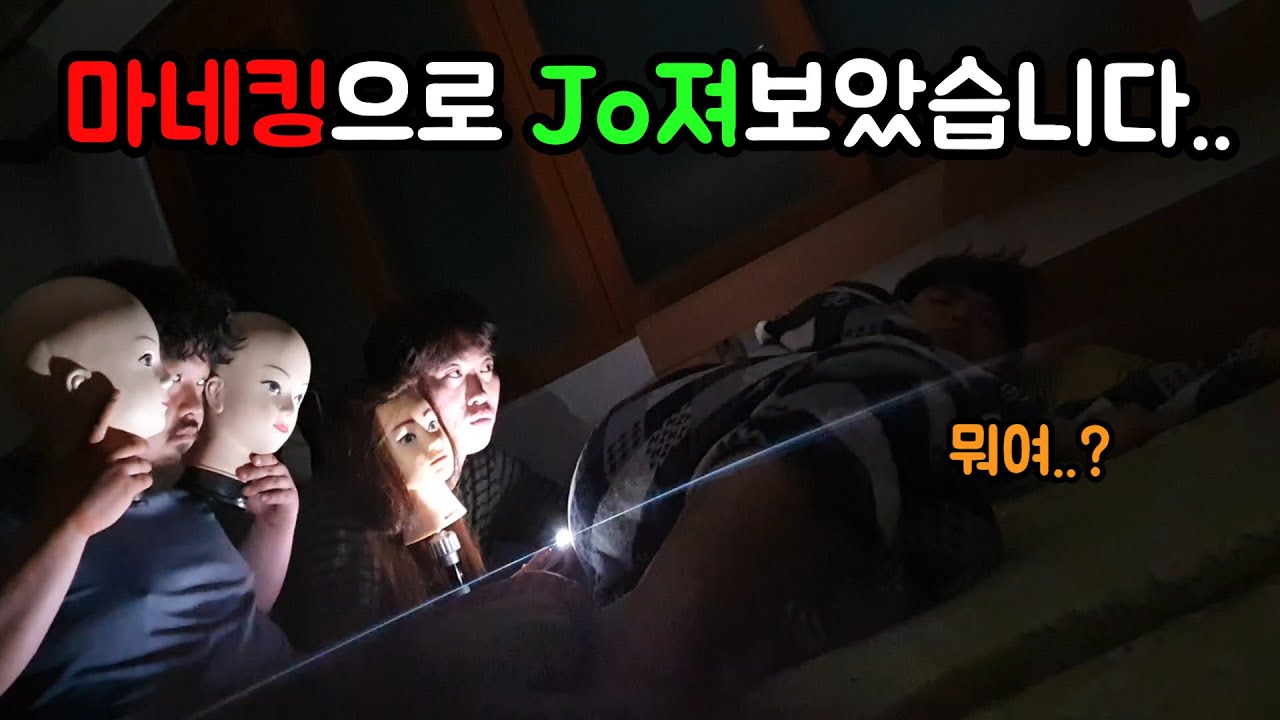 새집으로 이사갔는데 기생충이 따로없다