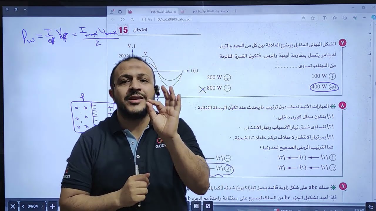هدية لطلاب اليوتيوب ♥️♥️ حل نموذج 15 من كتب الإمتحان مراجعة نهائية 2024 فيزياء - م/ أحمد السجاعي