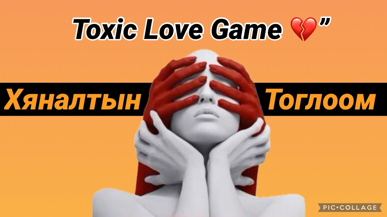 Яагаад Нарциссист хүн найз охин хөвгүүнээ соридог вэ? Why Narcissists Test Their Partners