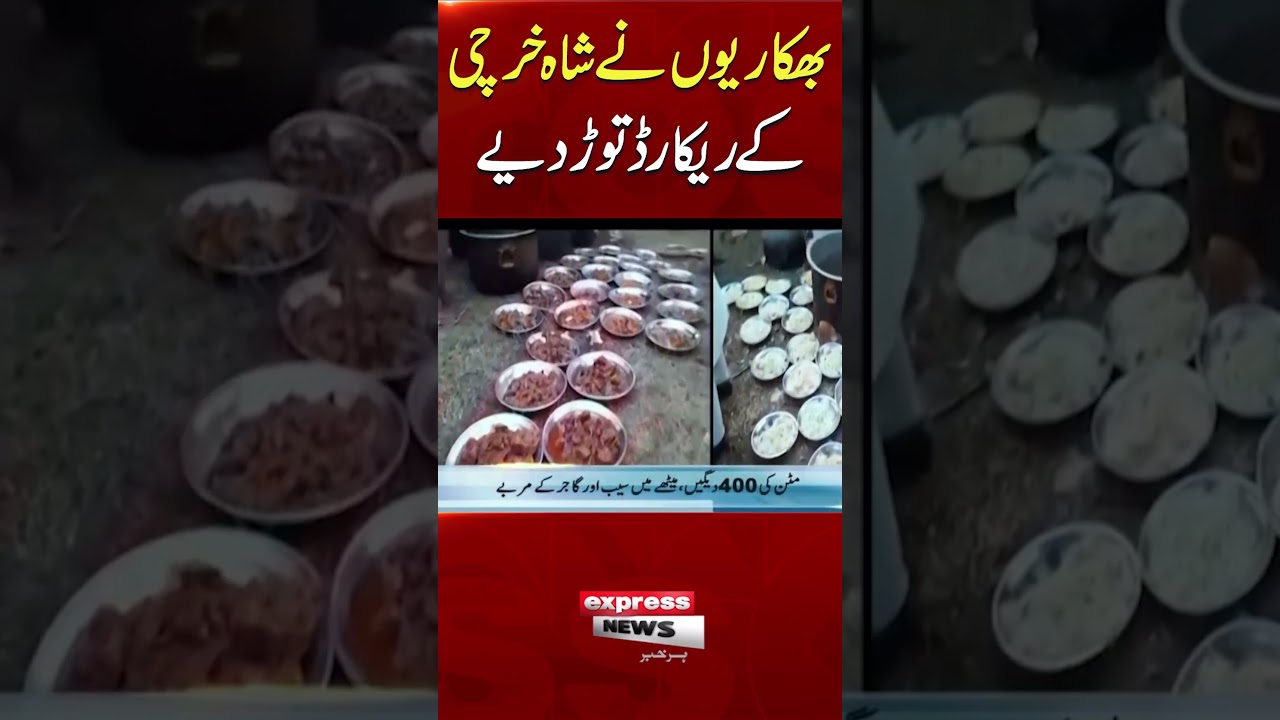 Beggars from Gujranwala spent over 1.25 crore rupees to mark 40th death anniversary of their mother