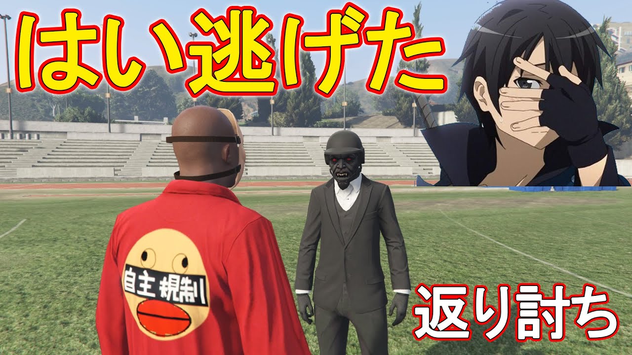 【GTA5】煽ってくるイキり高校生を返り討ちにしてみた結果、、、