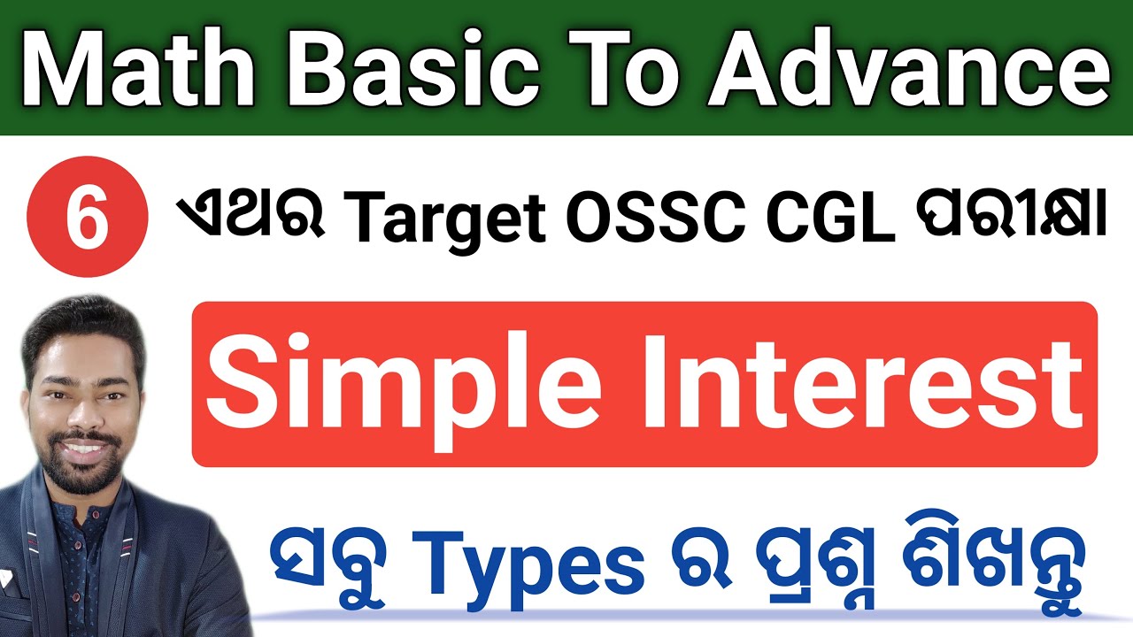 Simple Interest All Types Of Questions || Math Class For OSSC CGL || By Sunil Sir
