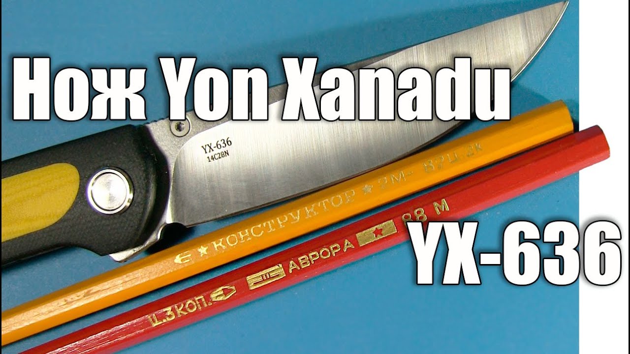 Нож Yon Xanadu YX-636