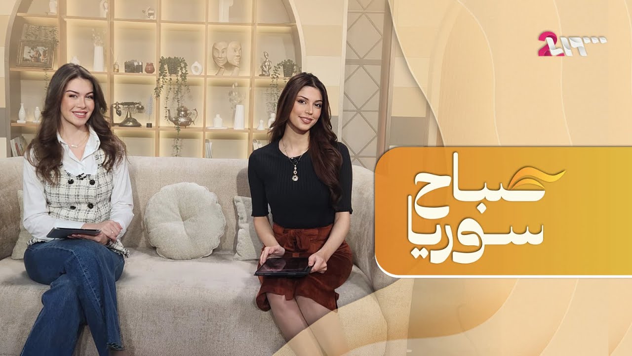 كيف نطور تواصلنا ونحصل على دعم قانوني مجاني عبر الهلال الأحمر | صباح سوريا