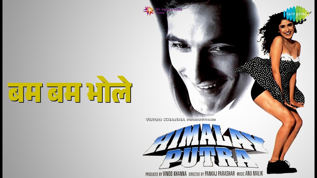 बम बम भोले | Himalay Putra | Kavita Krishnamurthy | Shankar Mahadevan | Udit Narayan Songs