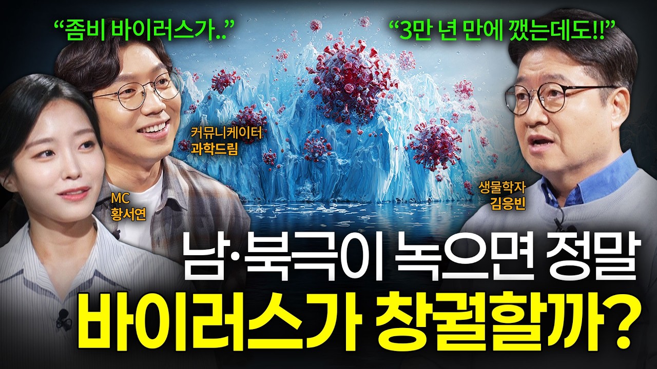 [EP.1] 도심 쥐 폭증? 좀비 바이러스 창궐? 기후변화가 계속되면 지구에 벌어질 일 TOP 5｜이프?랭크!｜YTN사이언스