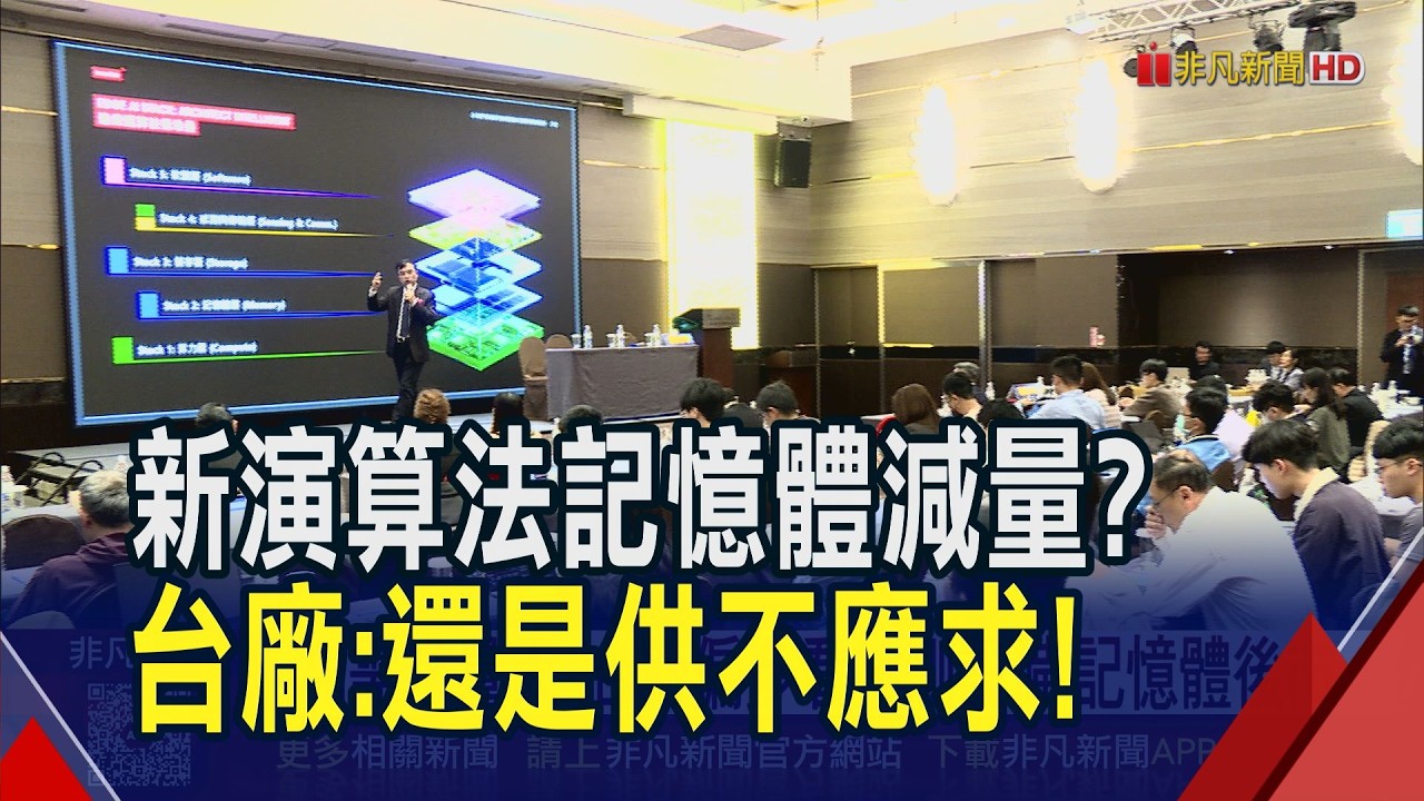 AI帶旺檢測設備、記憶體！旺矽直言