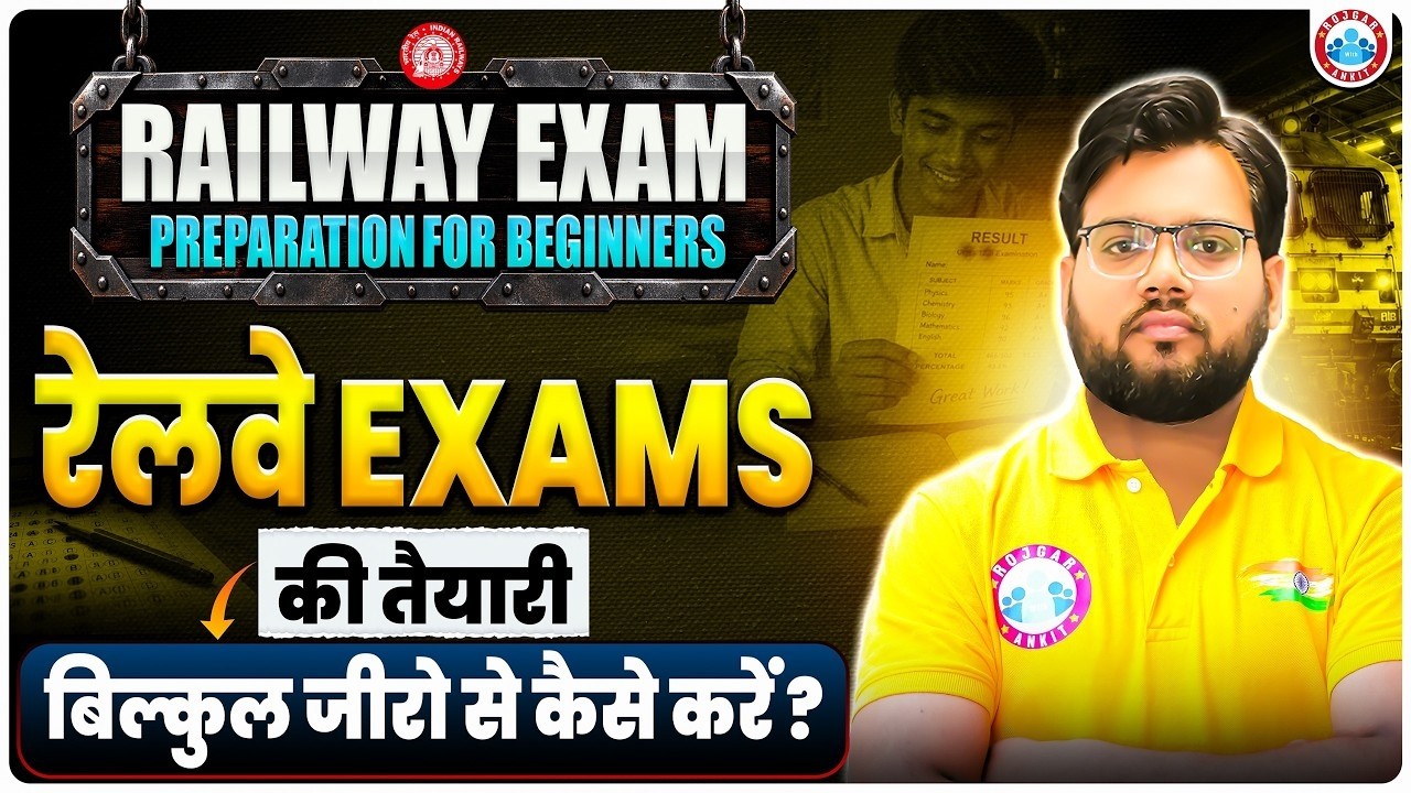 Railway Exam Preparation 2026 | Railway Exam Preparation for Beginners | NTPC, Group D, ALP Exams