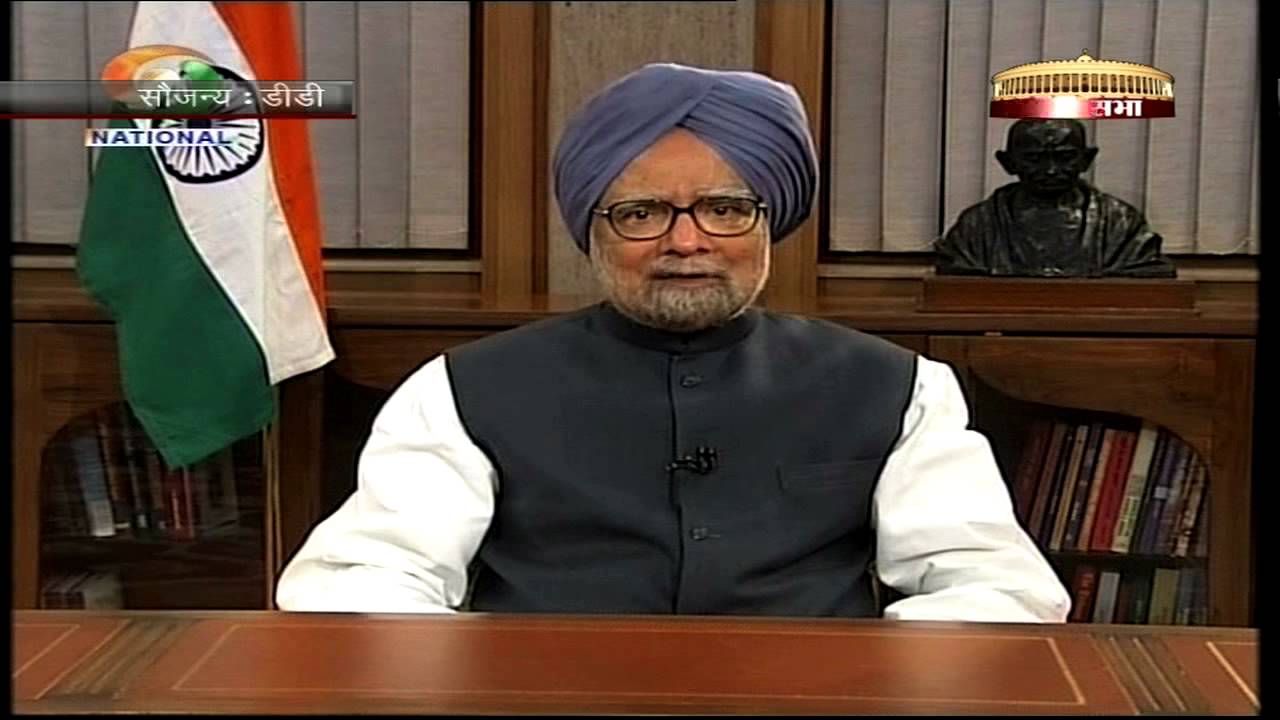 PM Manmohan Singh's address to the nation in Hindi