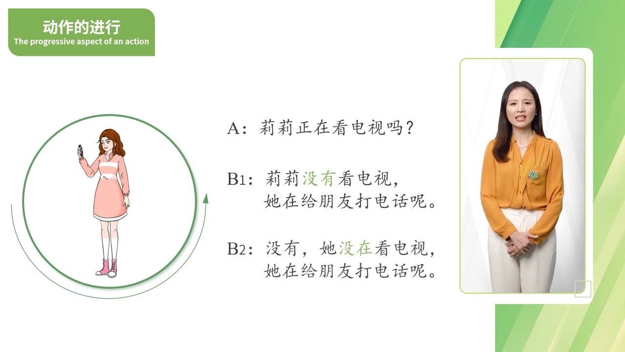 Short-term Spoken Chinese Threshold Vol. 2 Lesson 16 他正在等他爱人呢 He is waiting for his wife Part 1